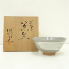 画像1: 京焼　鈴木健司造　刷毛目茶碗（共箱） (1)