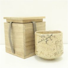 画像1: 楽筒茶碗（保護箱） (1)