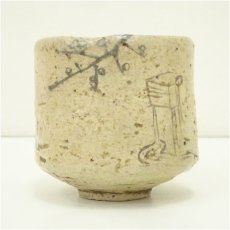 画像3: 楽筒茶碗（保護箱） (3)