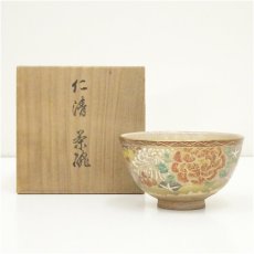 画像1: 仁清写花尽くし茶碗（保護箱） (1)