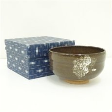 画像1: 九谷焼　永芳造　茶碗（箱付） (1)