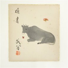 画像2: 天龍寺　関牧翁筆　丑　肉筆色紙 (2)