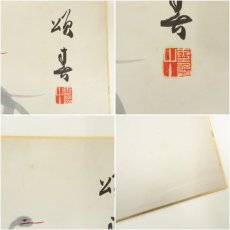 画像6: 天龍寺　関牧翁筆　巳　肉筆色紙 (6)