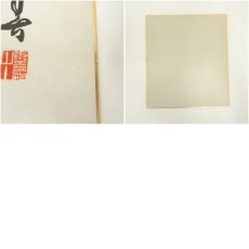 画像7: 天龍寺　関牧翁筆　巳　肉筆色紙 (7)