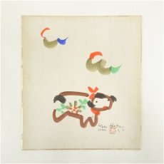 画像1: 長谷太郎　干支戌画　肉筆色紙 (1)