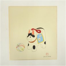画像2: 荒井秀宣筆　干支戌　色紙 (2)