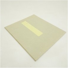 画像5: 久田家十二代 　尋牛斎（宗也）筆 「花落木猶香」 肉筆色紙 (5)