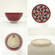画像6: 柴田厚志造　辰砂紅彩草文和の字茶碗（共箱） (6)