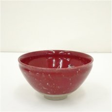 画像2: 柴田厚志造　辰砂紅彩草文富の字茶碗（共箱） (2)