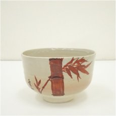 画像2: 堺焼　金田新平造　朱竹絵茶碗（共箱） (2)
