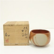 画像1: 備前焼　伊勢崎紳造　火襷茶碗（共箱） (1)