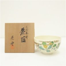 画像1: 京焼　手塚景雲造　色絵春ノ野茶碗（共箱） (1)