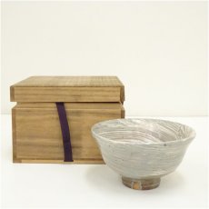 画像1: 作家物　刷毛目茶碗（保護箱） (1)