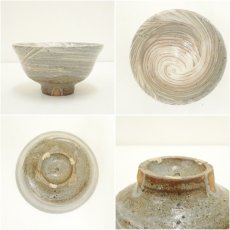 画像6: 作家物　刷毛目茶碗（保護箱） (6)