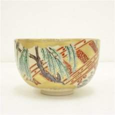 画像3: 京焼　森里陶楽造　仁清写橋柳絵茶碗（共箱） (3)