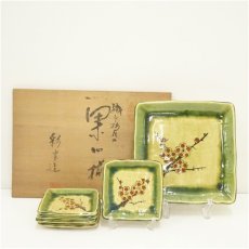 画像1: 赤津焼　彩堂造　織部梅花文果物角皿揃（共箱） (1)