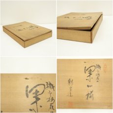 画像9: 赤津焼　彩堂造　織部梅花文果物角皿揃（共箱） (9)