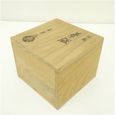 画像5: 加藤忠造　織部茶碗（保護箱） (5)