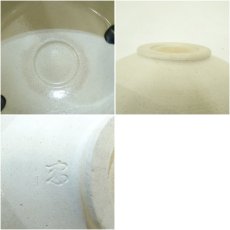 画像7: 加藤忠造　織部茶碗（保護箱） (7)