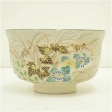 画像3: 京焼　橋本永豊造　乾山写秋草文茶碗（共箱） (3)
