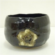 画像2: 佐々木昭楽造　のんかう黒楽茶碗（共箱） (2)