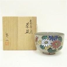 画像1: 京焼　暁山造　色絵菊之図茶碗（共箱） (1)