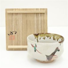 画像1: 神勝寺焼　藤本明成造　赤絵干支午茶碗（共箱） (1)