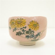 画像3: 八坂焼　菊ノ絵茶碗（共箱） (3)