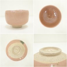 画像6: 八坂焼　菊ノ絵茶碗（共箱） (6)
