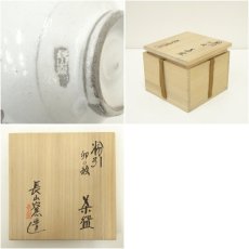 画像7: 長山窯造　粉引卯の絵茶碗（共箱） (7)