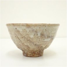 画像3: 萩焼　松林庵　玉村登陽造　茶碗（共箱） (3)