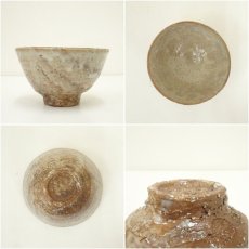 画像6: 萩焼　松林庵　玉村登陽造　茶碗（共箱） (6)
