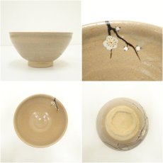 画像6: 萬古焼　松古窯　佐久間芳山造　梅に鶯鳥茶碗（共箱） (6)