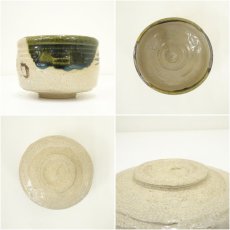 画像6: 市川竹川造　御題織部茶碗（共箱） (6)
