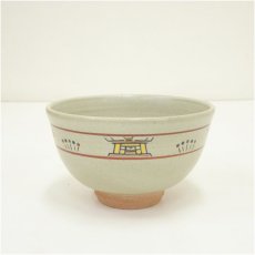 画像2: 赤膚焼　古瀬堯三造　奈良絵茶碗（共箱） (2)