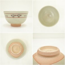 画像6: 赤膚焼　古瀬堯三造　奈良絵茶碗（共箱） (6)