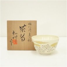 画像1: 京焼　弘艸造　倣仁清遠山桜茶碗（共箱） (1)