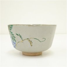 画像4: 杣山焼　南口閑粋造　乾山藤茶碗（共箱） (4)