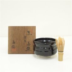 画像1: 加藤春倫（二代　加藤春鼎）造　黒釉野点茶碗（共箱） (1)