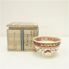画像1: 湖南焼　青月（山田勉）造　赤絵干支戌茶碗（共箱） (1)