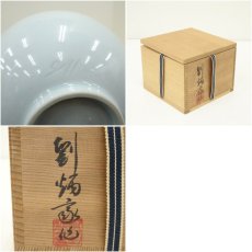 画像7: 劉炳豪造　高麗青磁亥茶碗（共箱） (7)