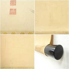 画像7: 清泰寺　生駒道顕筆　「無事」横物　肉筆紙本掛軸（共箱） (7)