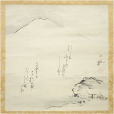 画像2: 市原円潭筆　富士山画賛　肉筆紙本掛軸（保護箱） (2)