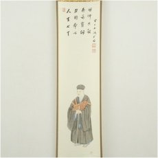 画像2: 前大徳　藤井誡堂筆　利休居士像画賛　肉筆紙本掛軸（共箱） (2)