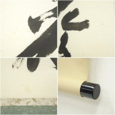 画像7: 前大徳　福本積應筆　「弄花香満衣」一行書　肉筆紙本掛軸（共箱） (7)