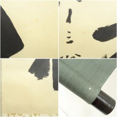 画像7: 前大徳　藤井誡堂筆　「吸尽西江水」一行書　肉筆紙本掛軸（共箱） (7)