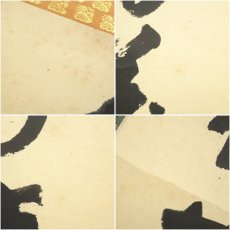 画像7: 大徳寺　前田昌道筆　「松菊萬年歓」一行書　肉筆紙本掛軸（共箱） (7)