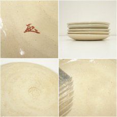 画像7: 十四代　永楽善五郎造　御成婚記念　千秋土器皿5客（共箱） (7)