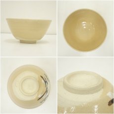 画像6: 葵窯　竹里庵　加藤春二造　御題茶碗（共箱） (6)