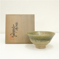画像1: 飛騨小糸窯　長倉三朗造　茶碗（共箱） (1)
